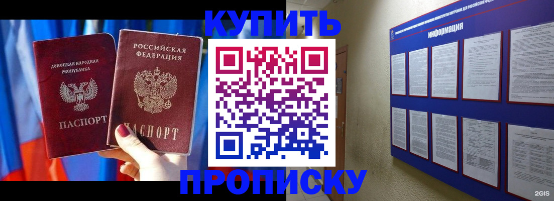 временная регистрация собственник в Волжске